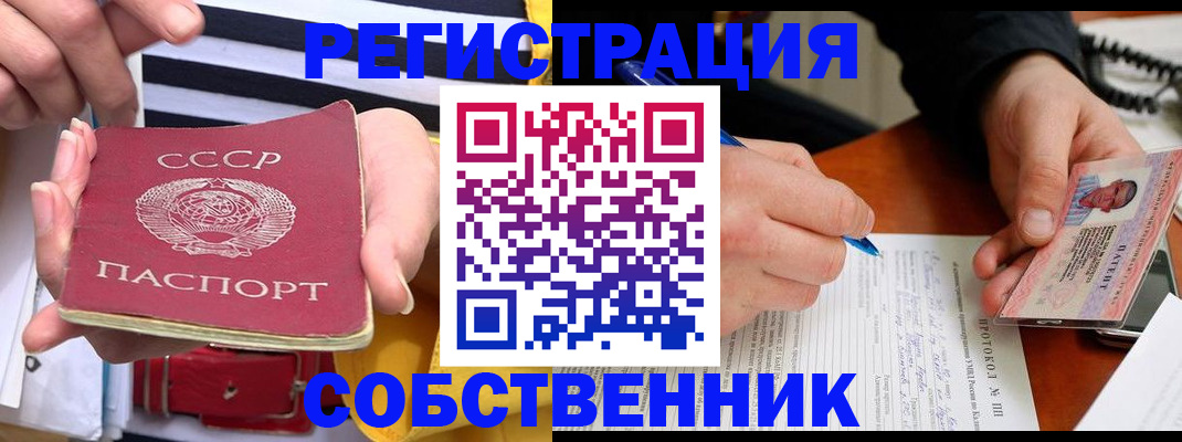 прописка для работы в Благодарном