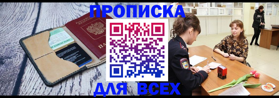 временная регистрация поиск в Благодарном