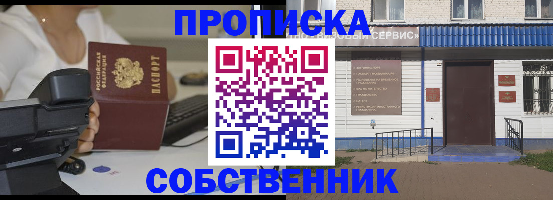 пропишу в квартире в Благодарном