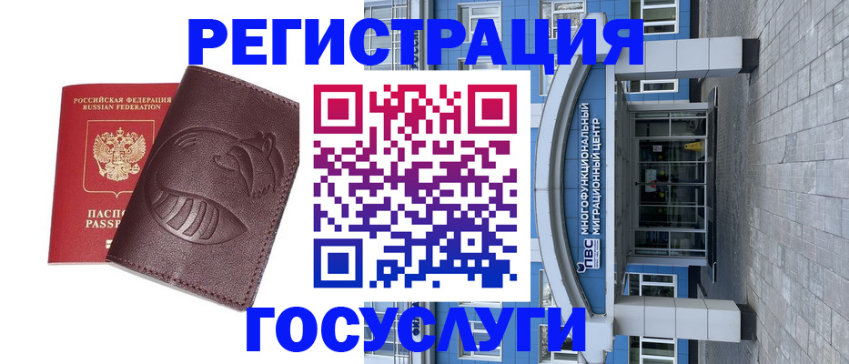 временная регистрация надежно в Благодарном