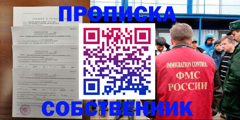 регистрация для школы в Благодарном