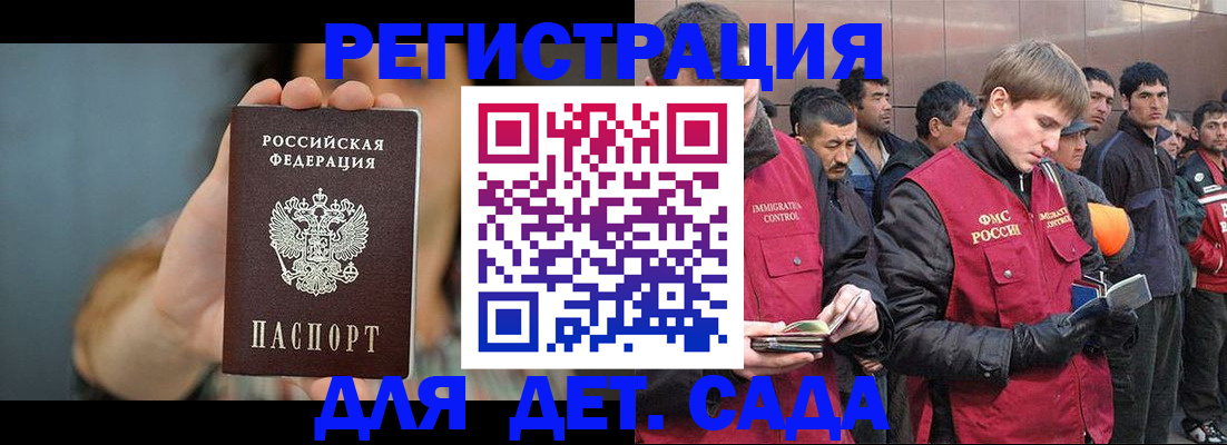 прописка регистрация в Благодарном