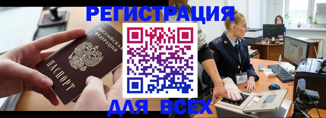 прописка для работы в Благодарном